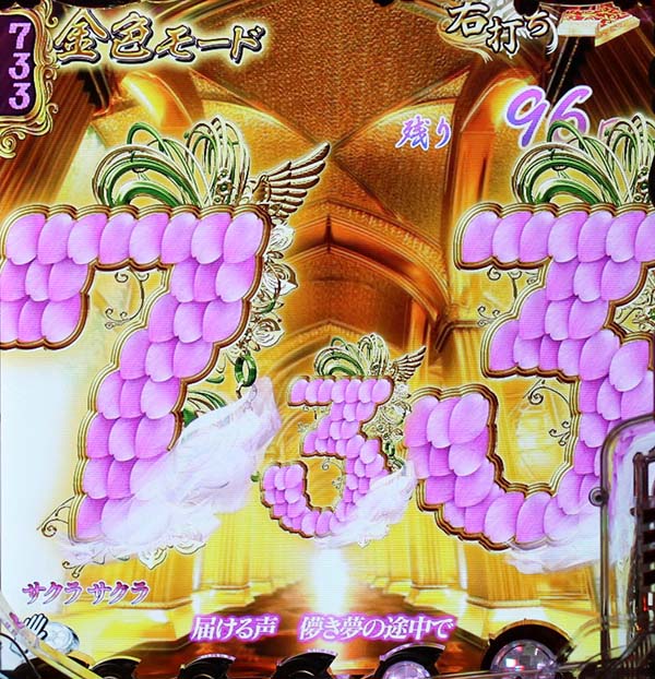 CR金の花満開（パチンコ）スペック・保留・ボーダー・期待値・攻略