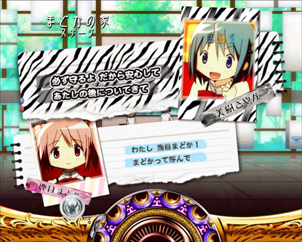 CRぱちんこ魔法少女まどか☆マギカ まどかver.（パチンコ）スペック