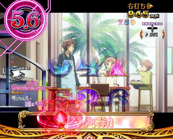CRぱちんこ魔法少女まどか☆マギカ まどかver.（パチンコ）スペック