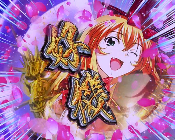 ぱちんこCR一騎当千 サバイバルソルジャー 319Ver.（パチンコ