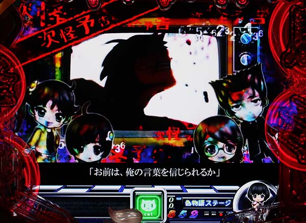 パチンコCR偽物語 299Ver.（パチンコ）スペック・保留・ボーダー・期待