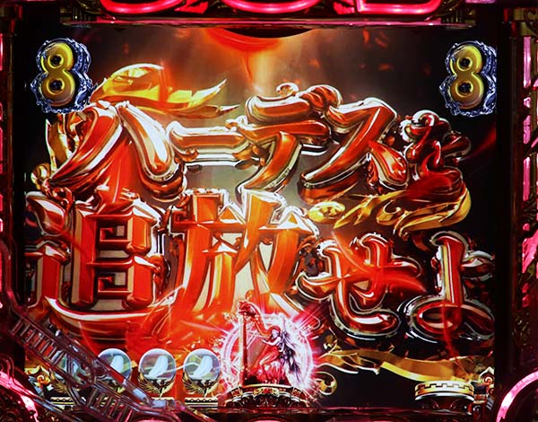 CR ミリオンゴッド ディセント（パチンコ）スペック・保留・ボーダー