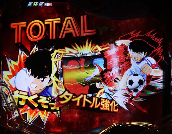 CRキャプテン翼 黄金世代の鼓動（パチンコ）スペック・保留・ボーダー