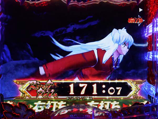 CR犬夜叉 ジャッジメントインフィニティ EX（パチンコ）スペック・保留
