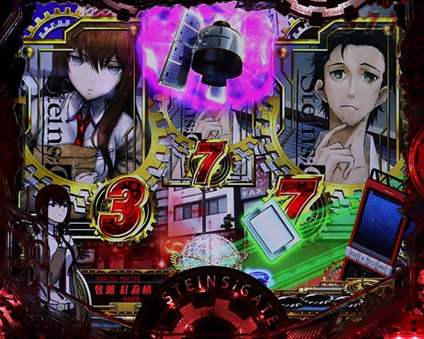 CRシュタインズ・ゲート 未来ガジェット 319号機（パチンコ）スペック