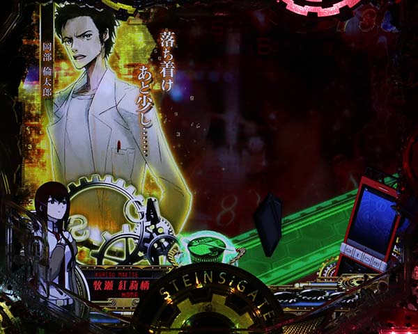 CRシュタインズ・ゲート 未来ガジェット 319号機（パチンコ）スペック