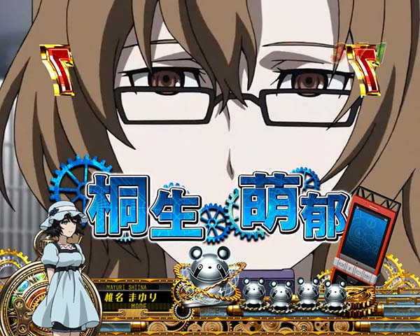 CR Steins Gate パチンコ機 Pシュタインズ・ゲート ゼロ(ラッキートリガー シュタゲ0) パチンコ