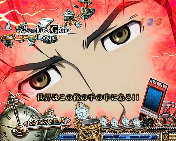 CRシュタインズ・ゲート 未来ガジェット 319号機（パチンコ）スペック