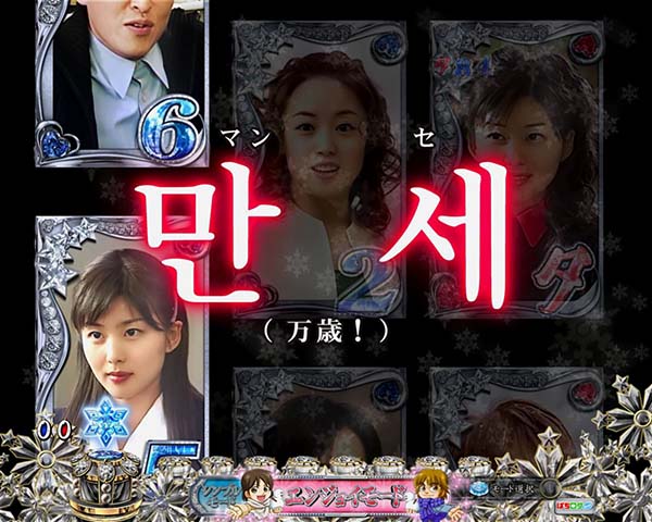 CRぱちんこ冬のソナタ Remember（パチンコ）スペック・保留・ボーダー