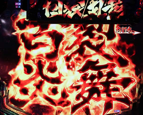 ぱちんこCR北斗の拳7 百裂乱舞（パチンコ）スペック・保留・ボーダー