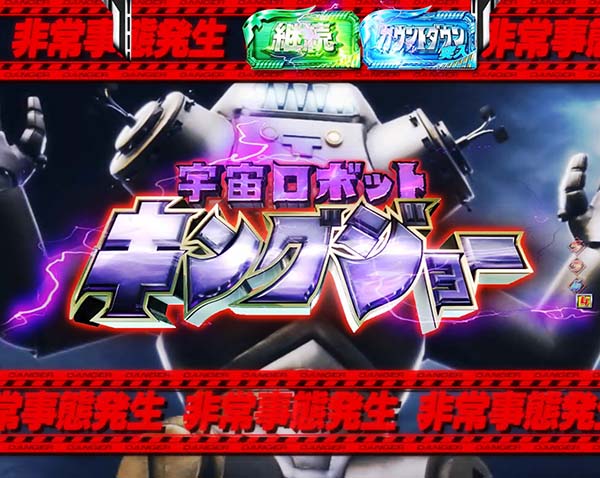 CRぱちんこウルトラセブン2（パチンコ）スペック・保留・ボーダー