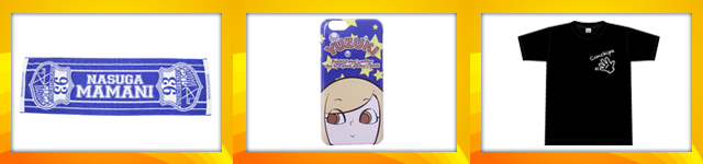 成すままタオル, 倖田柚希スマホケース第2弾（YUZUKI ロゴ ver.）,美穂オリジナルTシャツ