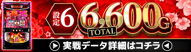 戦国乙女5実戦
