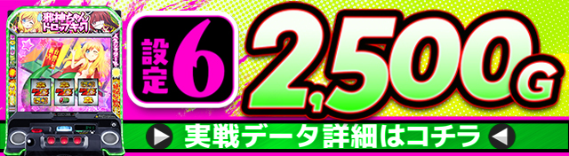 L咲実戦