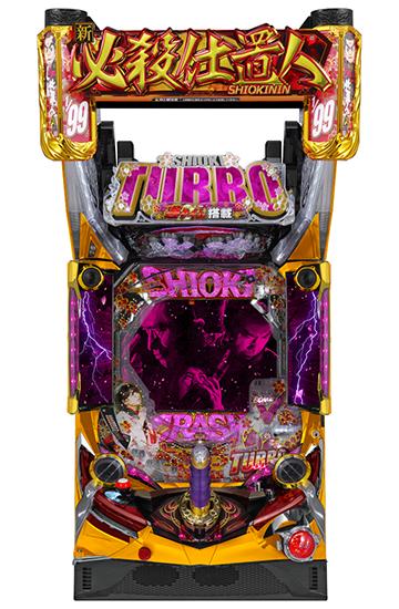 『ぱちんこ新・必殺仕置人 TURBO』／京楽