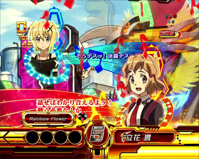 シンフォギアチャンス中会話予告