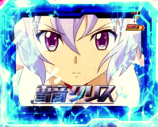 シンフォギア最終決戦中演出キャラアイコン別の信頼度クリス（青）