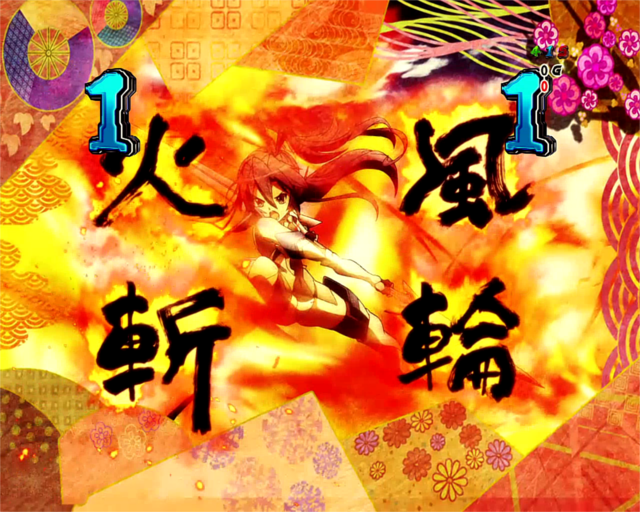 シンフォギアチャンスバトル中必殺技翼風輪火斬