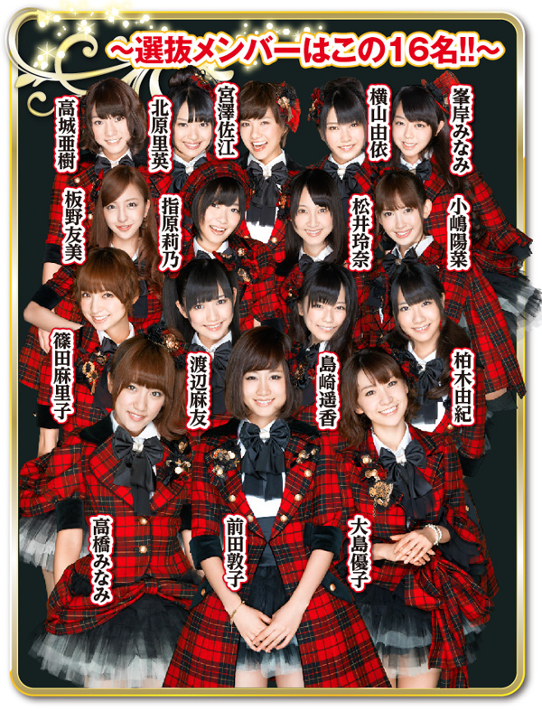 最新作『CRぱちんこ AKB48-3 誇りの丘 』導入記念！ 『AKB』シリーズの