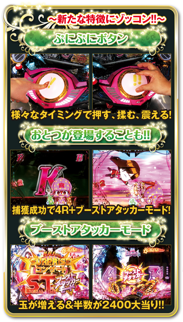 最新作『CRぱちんこ AKB48-3 誇りの丘 』導入記念！ 『AKB』シリーズの