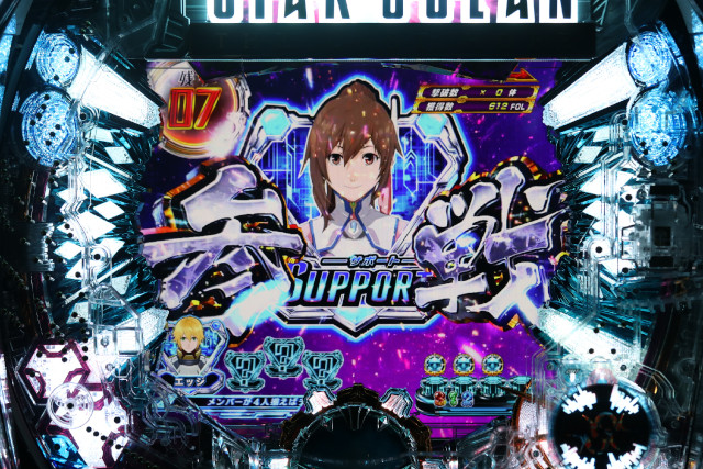 確変割合80%に2240＋α出玉力『CRスターオーシャン4』登場！ バジリスク