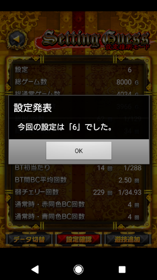 パチスロ　スターオーシャン スクエニの名RPG「スターオーシャン」をパチスロ化／ユニバ - PiDEA X