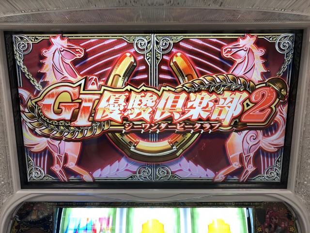 馬、育成、レース、さらにまこまこも6号機になって大幅パワーアップ