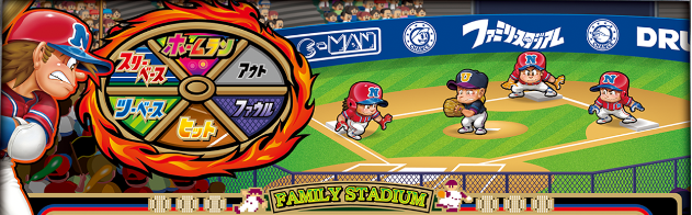 ハナビの魂を継承したファミスロ第2弾!! 野球ゲームの金字塔『SLOT