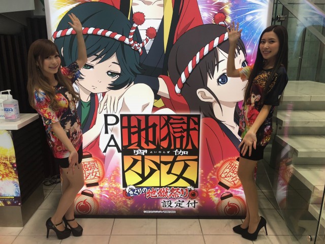 高継続甘デジタイプ『PA地獄少女 きくりの地獄祭り』と役パチ第1弾『P