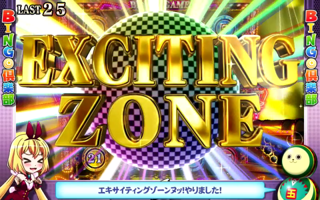 倶楽部シリーズ第3弾はBINGOが主役！ コナミアミューズメント『実況