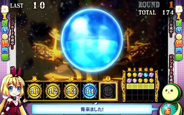 倶楽部シリーズ第3弾はBINGOが主役！ コナミアミューズメント『実況