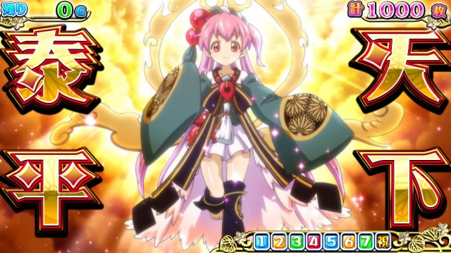 導入直前！ 『戦コレ！［泰平女君］徳川家康』驚異の勝率99%設定6への