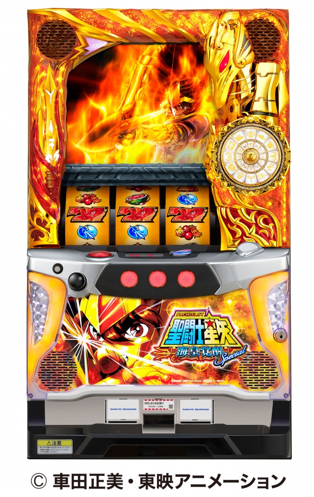 高純増バトルタイプATで短時間勝負も可能に！ 『聖闘士星矢SP』発表