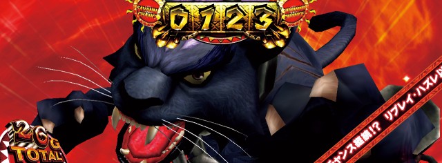 4号機の興奮再び！ 純正サバンナチャンスがついに解禁となる『パチスロ