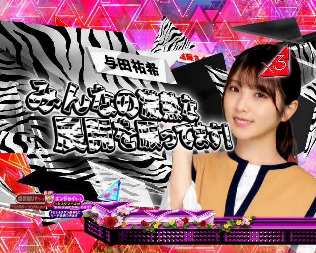 ぱちんこ 乃木坂46』の初打ちポイントや注目演出を紹介！ - 特集｜DMM