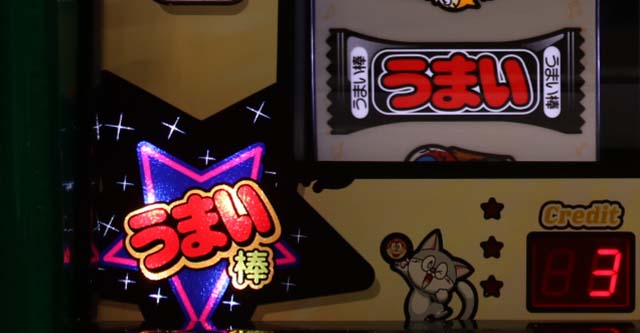 新台パチスロうまい棒の設定差は【これを見ればOK！】小役確率・設定6