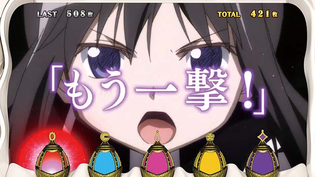 まどマギ4のワルプルギスの夜情報総まとめ！】継続率・セット継続画面