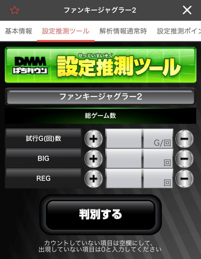 ファンキージャグラー2の設定差は【これを見ればOK！】ぶどう確率