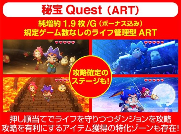 秘宝伝シリーズ最新作、『秘宝伝Rev．』高設定奪取のしるべ