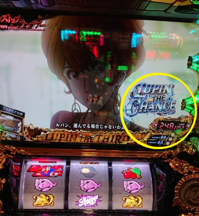 ルパン打つならコレを読もう！ ぱちタウン『ルパン三世 世界解剖』を