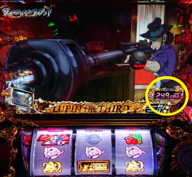 ルパン打つならコレを読もう！ ぱちタウン『ルパン三世 世界解剖』を