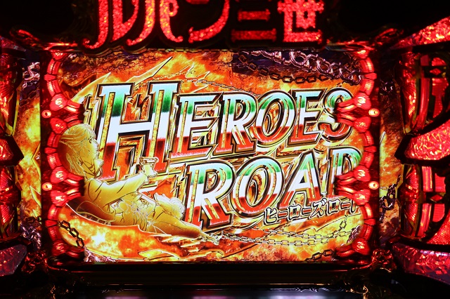 ルパン三世 世界解剖』 常識を覆すパチスロ史上初のゲーム性に注目