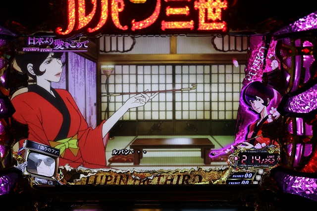 ルパン三世 世界解剖』 常識を覆すパチスロ史上初のゲーム性に注目