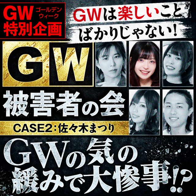 GW被害者の会】スマスロ『からくりサーカス』で爆出しするもGWの気の