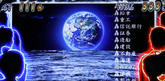 サラ番2の設定差は【これを見ればOK！】サラリーマン番長2の終了画面