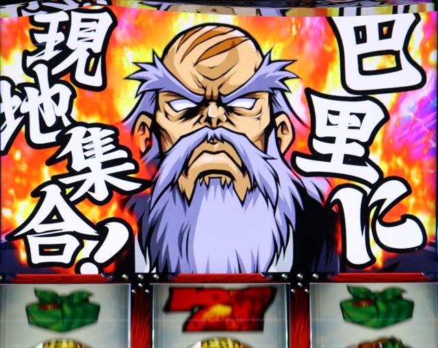 番長3のフリーズを動画付きで徹底解説！】超番長ボーナス・恩恵・契機