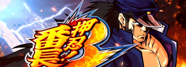 番長3のチャンスチェリー情報総まとめ！】中段チェリー・恩恵・出目