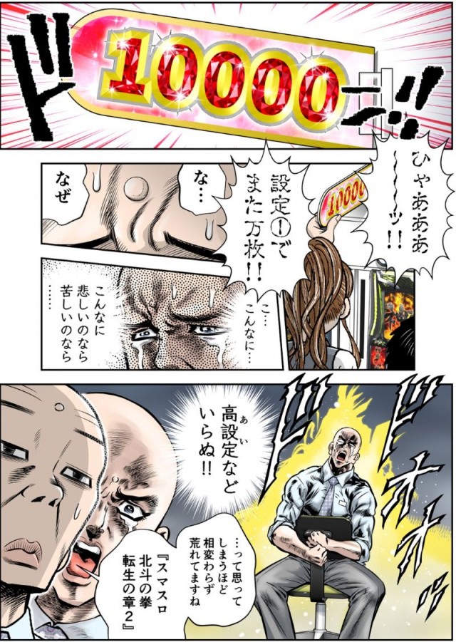 107話「金・銀景品抱え込みで出禁!?」」 - ジェントル店長のブログ