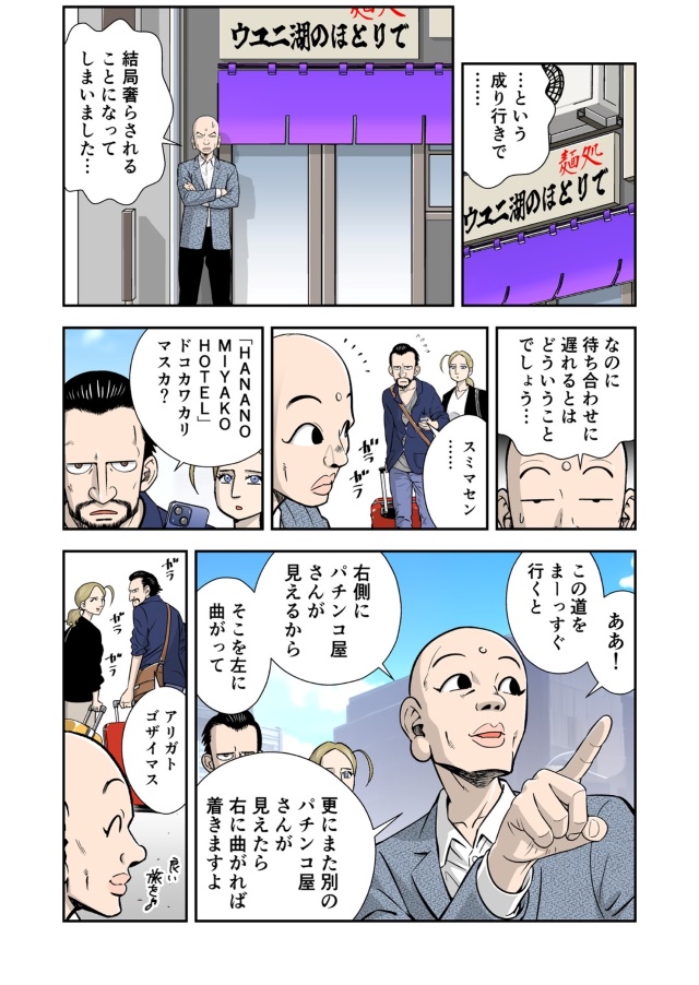 62話「『スマスロ リゼロ2』AT10連目以降は殲滅役全点灯が優遇される