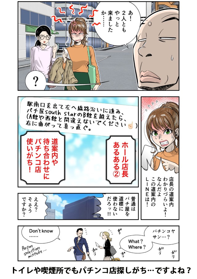 62話「『スマスロ リゼロ2』AT10連目以降は殲滅役全点灯が優遇される